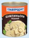 Шампиньоны маринованные ГЛАВПРОДУКТ
