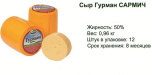 Сармич