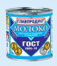 Молоко цельное сгущенное ГЛАВПРОДУКТ