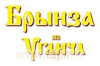 Брынза из Углича