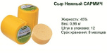 Сармич