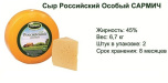 Сармич