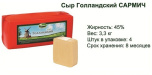 Сармич